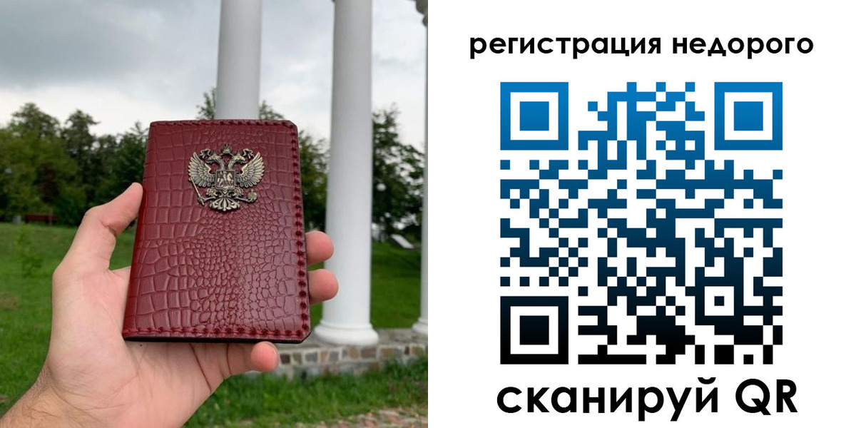 временная регистрация купить в Дивногорске