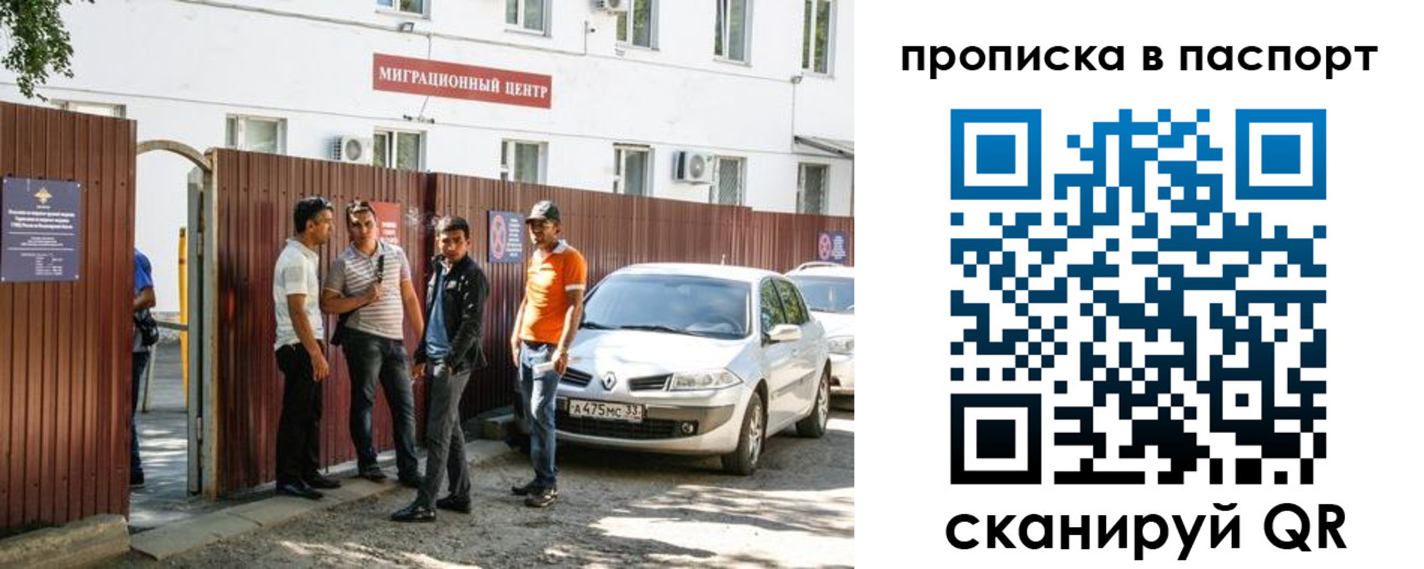 временная регистрация гарантия в Дивногорске